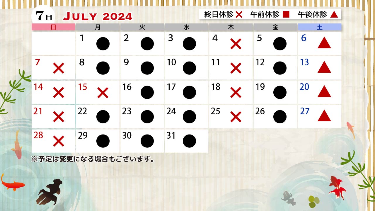 【画像】みやもと眼科医院診療カレンダー202407